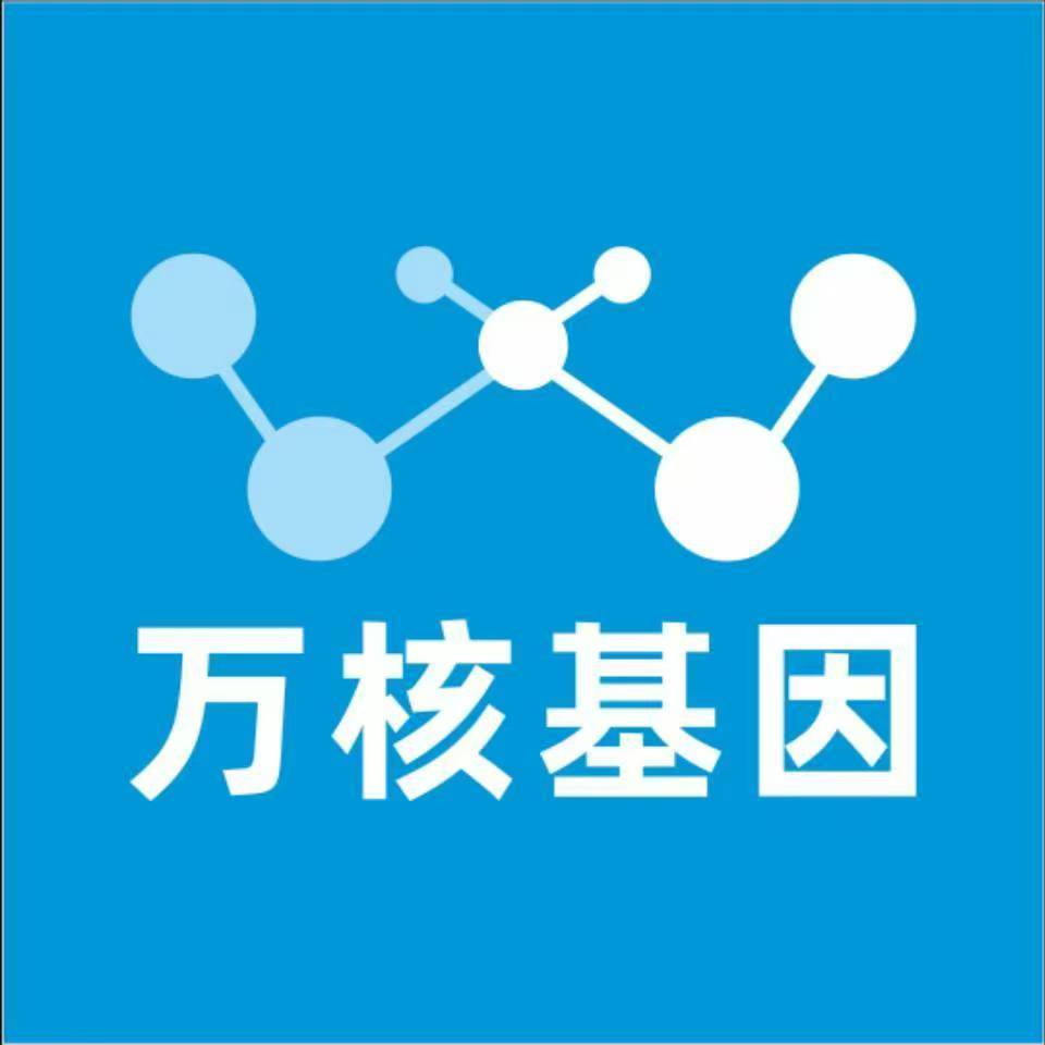 北京门头沟万核亲子鉴定咨询处